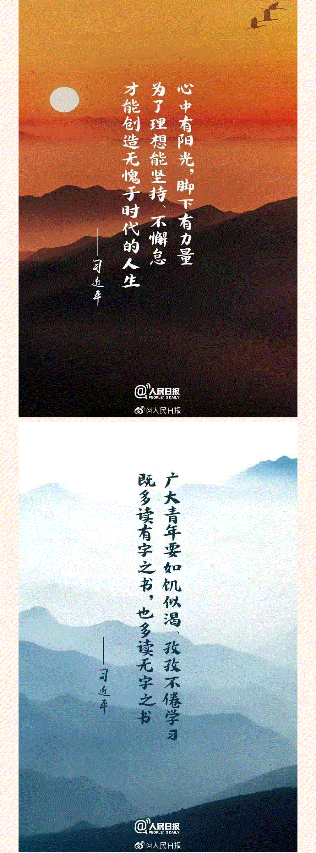 五四青年節|不負韶華 做有為青年(圖5)
