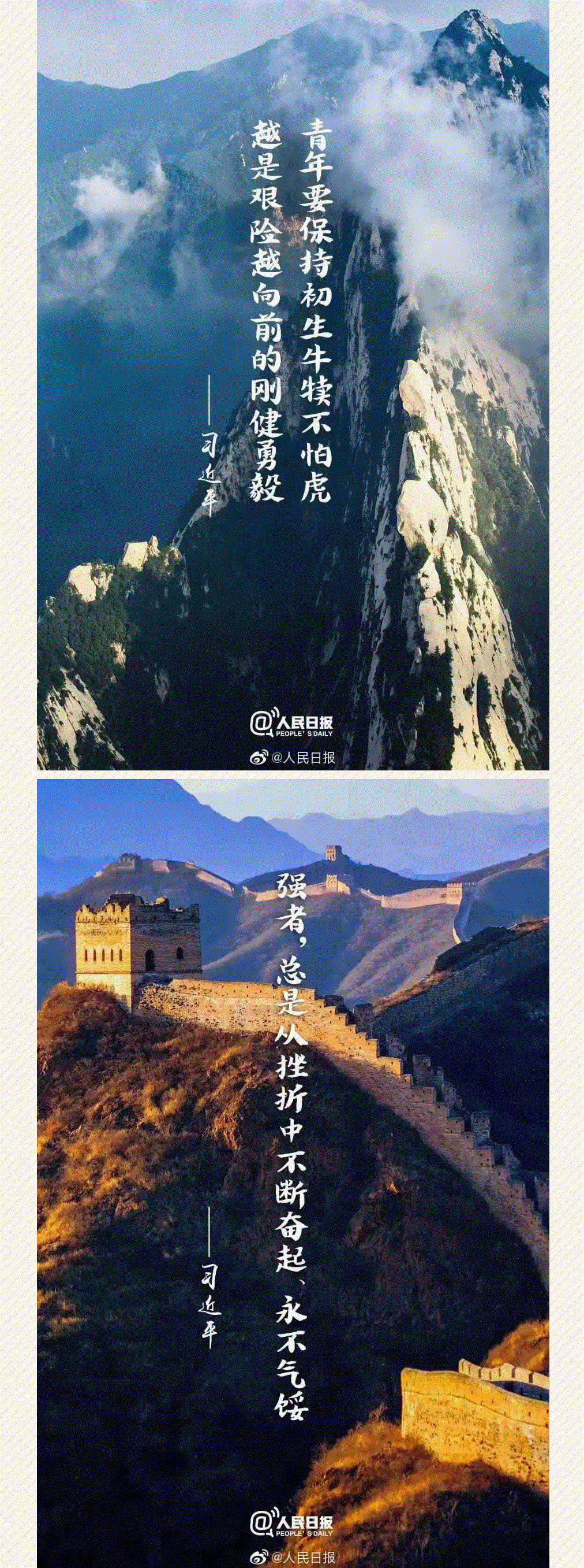 五四青年節|不負韶華 做有為青年(圖3)