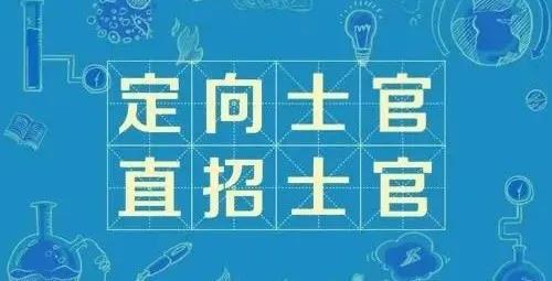 高級技工學校/技師學院畢業生可直接報名直招士官(圖2)