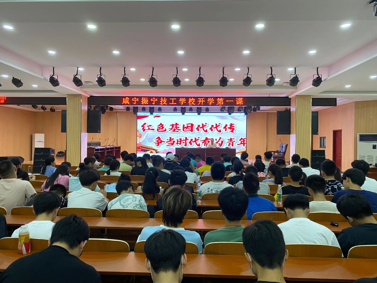 開學第一課——紅色基因代代相傳 爭做當代有為青年(圖1)