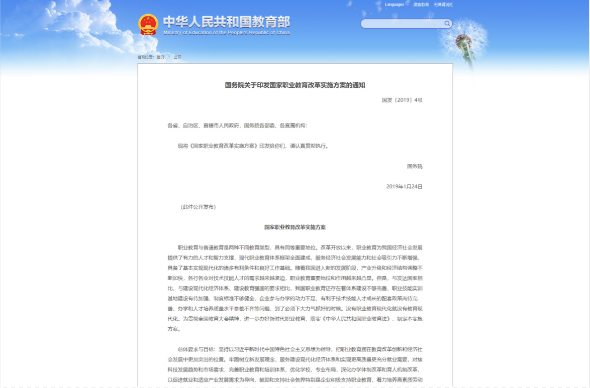加快職教發展，深化產教融合——校委會主任彭凱會見南京機場集團一行，共同探討航空產教融合(圖3)