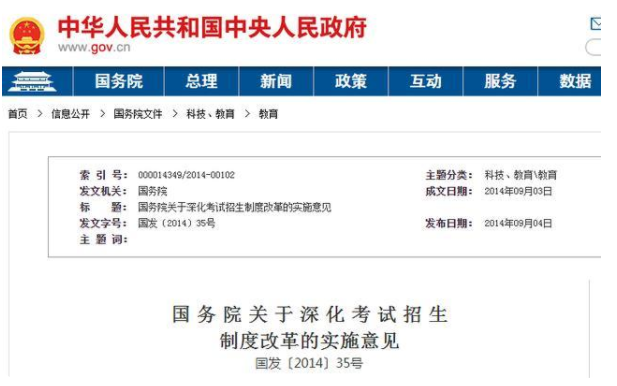 將降低中專生進(jìn)入高等院校進(jìn)行全日制教育門檻？教育部這樣回應(yīng)(圖4)