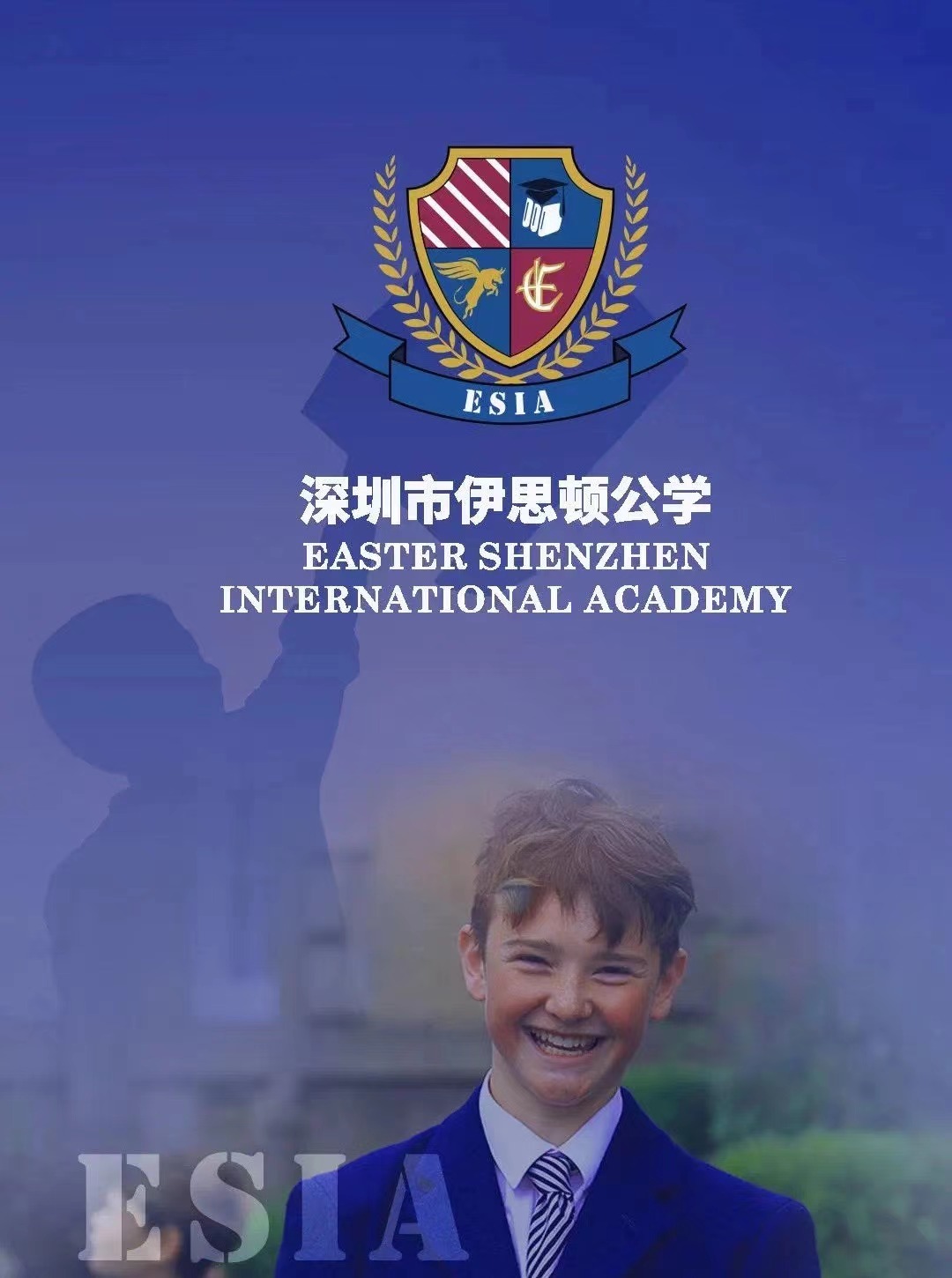 振興中華，科教報國，面向世界，自強不息——深圳伊思頓公學與咸寧振寧技工學校合作辦學簽約儀式圓滿成功(圖2)