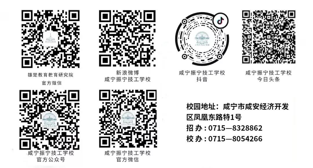 開(kāi)拓進(jìn)取，砥礪前行——咸寧振寧技工學(xué)校教學(xué)質(zhì)量年度工作總結(jié)暨表彰會(huì)(圖9)