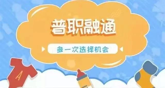 面對普職分流，中職院校的前景廣闊，大有作為！(圖4)