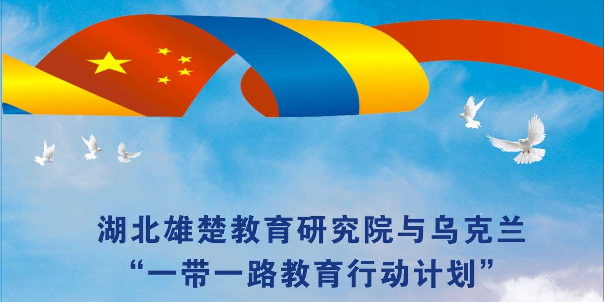 抓住機遇，勇立潮頭，譜寫“一帶一路”教育新篇章——湖北雄楚教育研究院與廣州百海教育“一帶一路教育行動計劃”戰略合作會談(圖4)