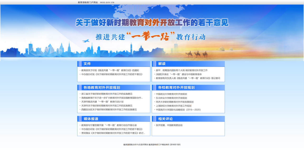 抓住機遇，勇立潮頭，譜寫“一帶一路”教育新篇章——湖北雄楚教育研究院與廣州百海教育“一帶一路教育行動計劃”戰略合作會談(圖6)