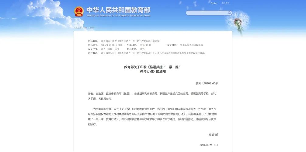 抓住機遇，勇立潮頭，譜寫“一帶一路”教育新篇章——湖北雄楚教育研究院與廣州百海教育“一帶一路教育行動計劃”戰略合作會談(圖7)