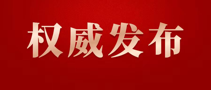 《昂首闊步向前，更上一個新臺階；新振寧，再出發》(圖1)